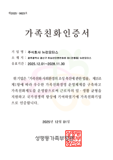 Family-Friendly Certification